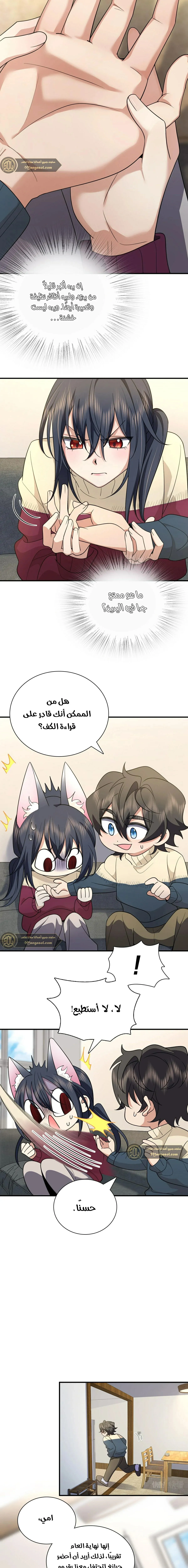 Read my wife is from a thousand years ago AR Manga Online