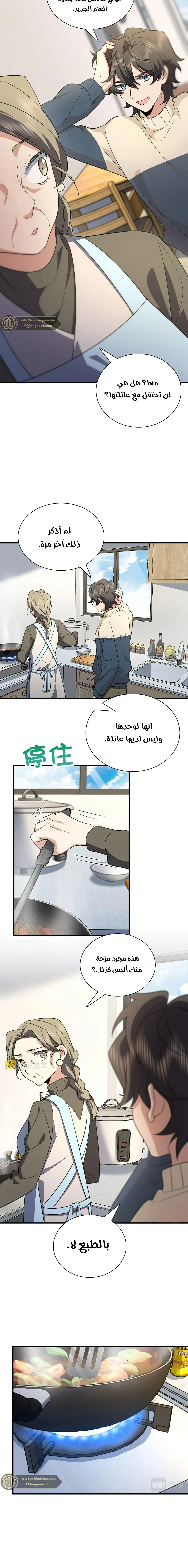 Read my wife is from a thousand years ago AR Manga Online