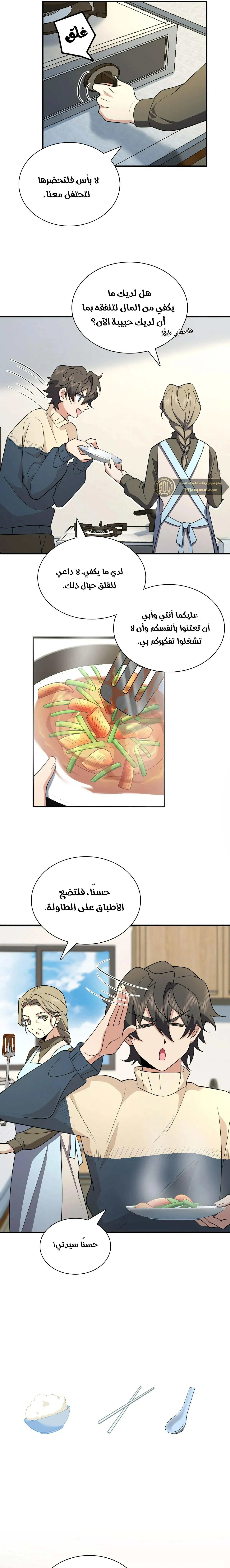 Read my wife is from a thousand years ago AR Manga Online