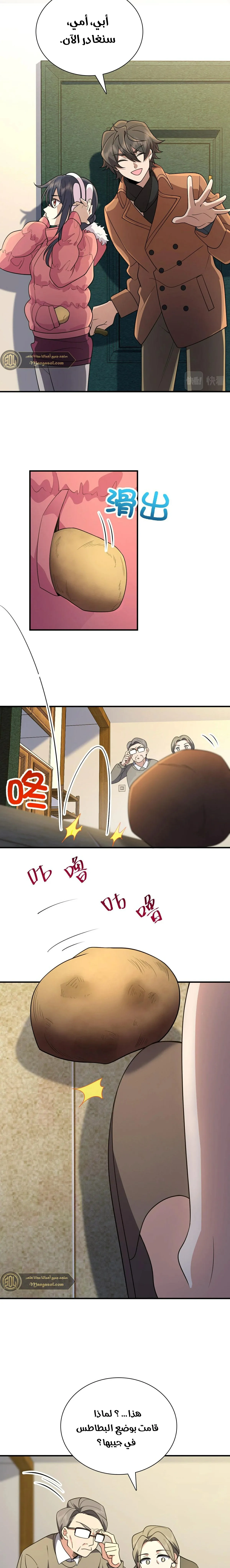 Read my wife is from a thousand years ago AR Manga Online