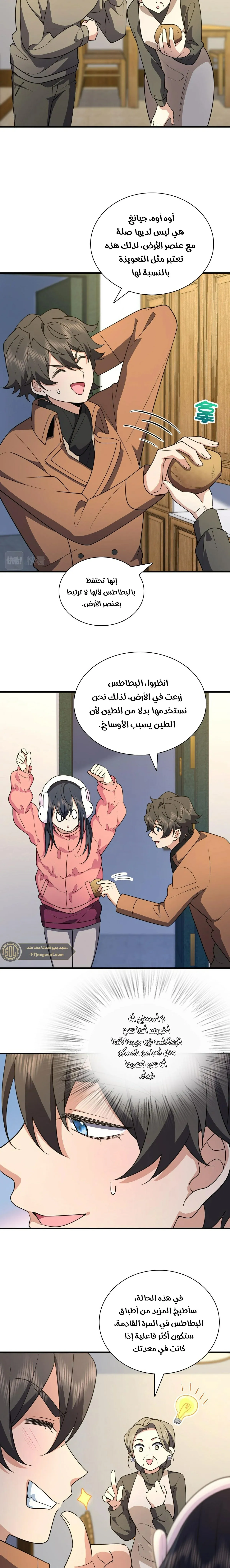 Read my wife is from a thousand years ago AR Manga Online