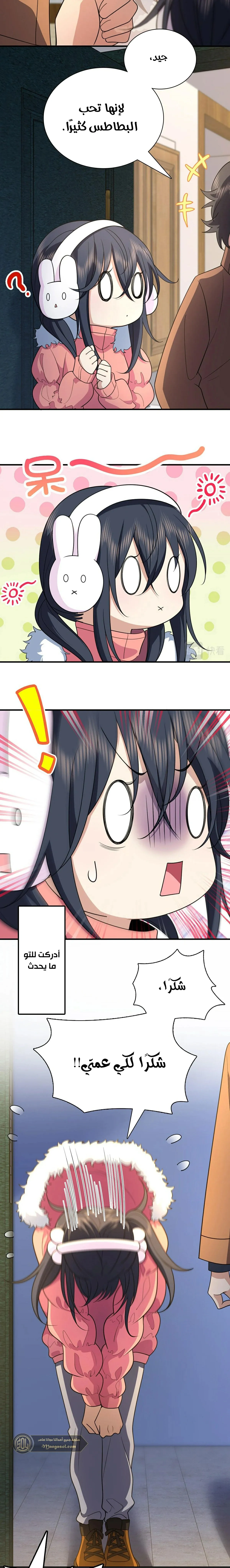 Read my wife is from a thousand years ago AR Manga Online