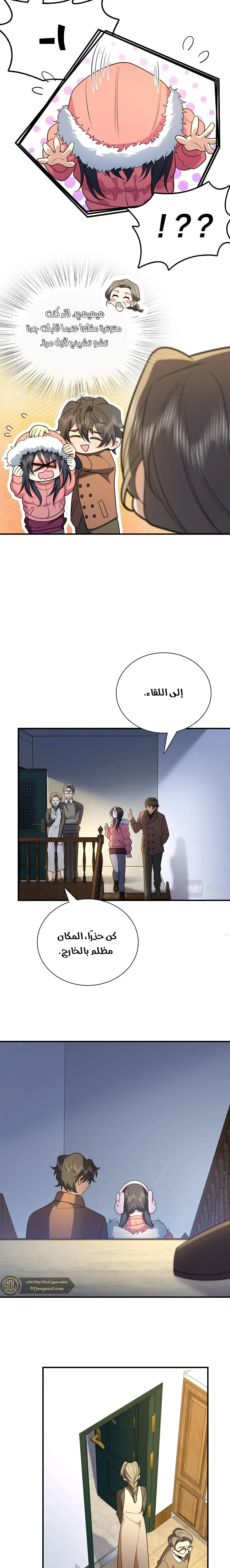 Read my wife is from a thousand years ago AR Manga Online