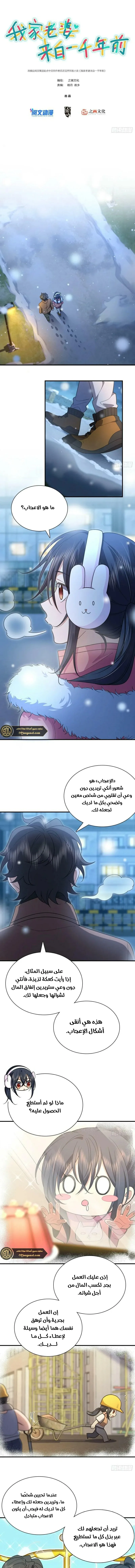 Read my wife is from a thousand years ago AR Manga Online