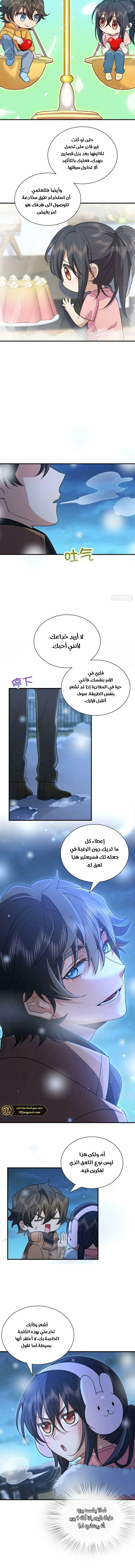 Read my wife is from a thousand years ago AR Manga Online