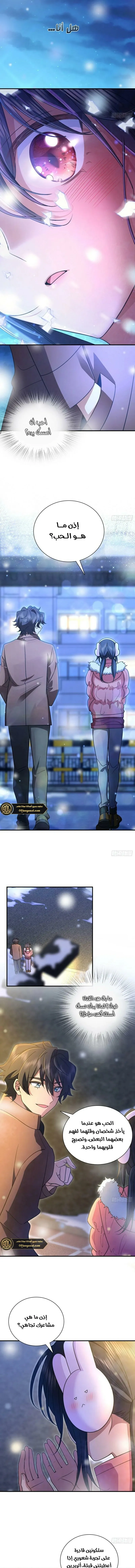 Read my wife is from a thousand years ago AR Manga Online