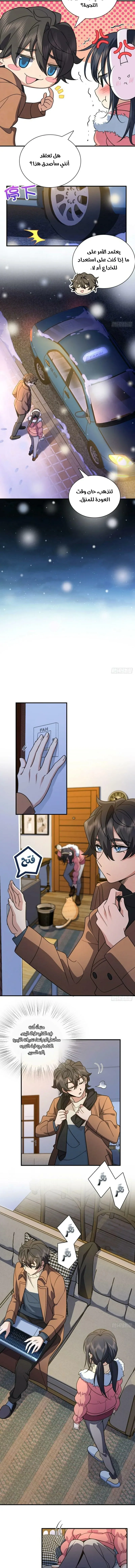 Read my wife is from a thousand years ago AR Manga Online