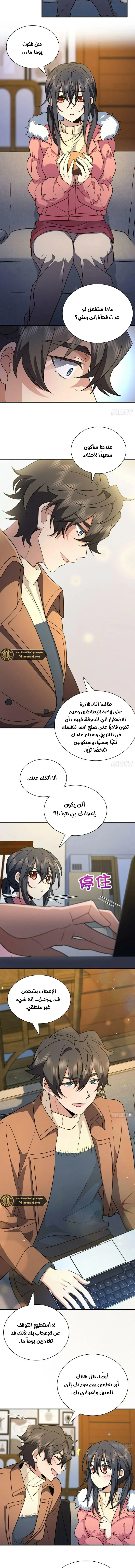 Read my wife is from a thousand years ago AR Manga Online