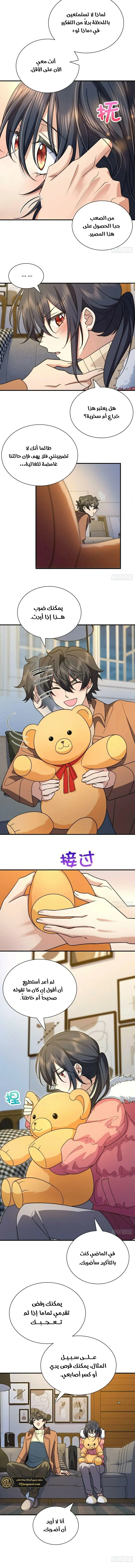 Read my wife is from a thousand years ago AR Manga Online