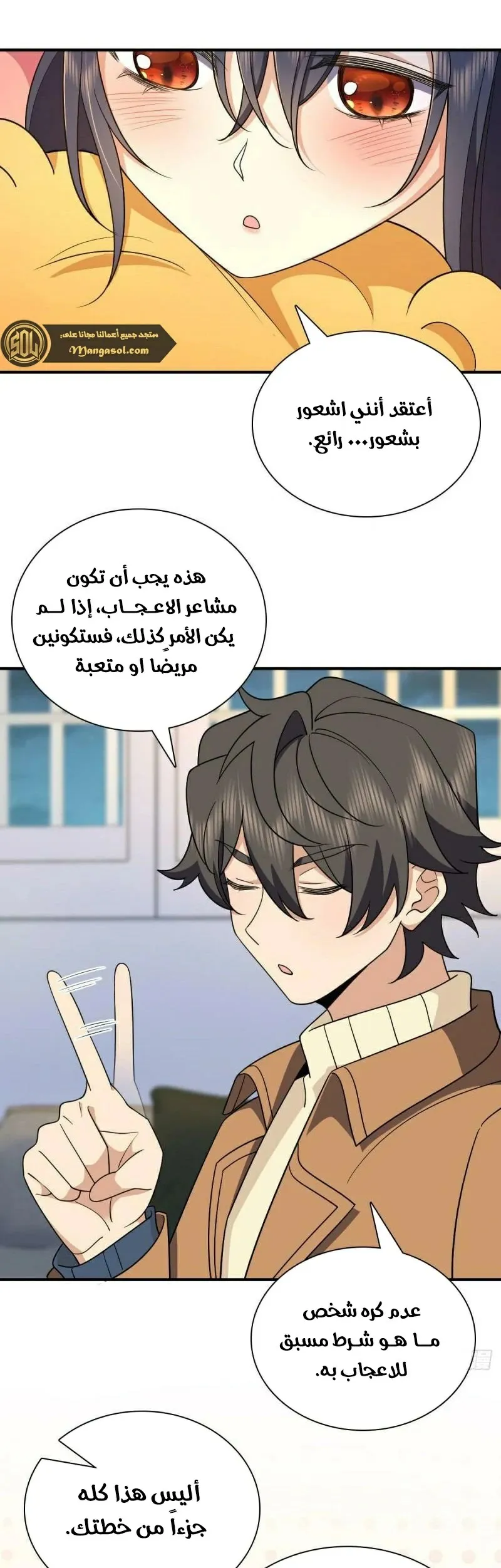 Read my wife is from a thousand years ago AR Manga Online