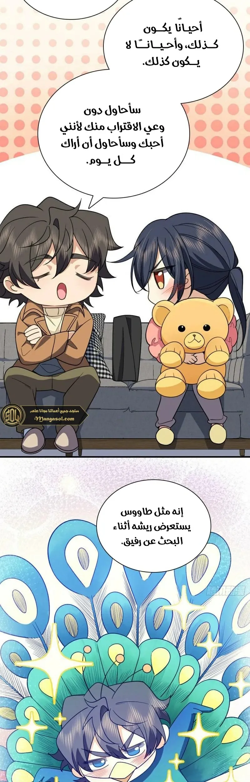 Read my wife is from a thousand years ago AR Manga Online