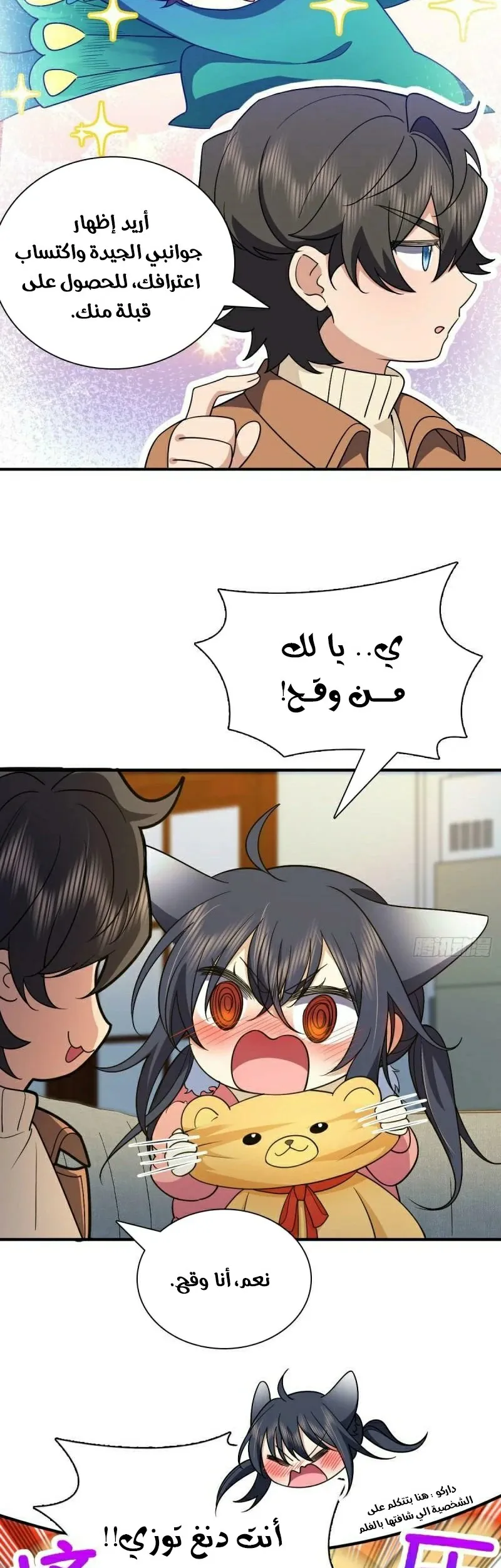 Read my wife is from a thousand years ago AR Manga Online