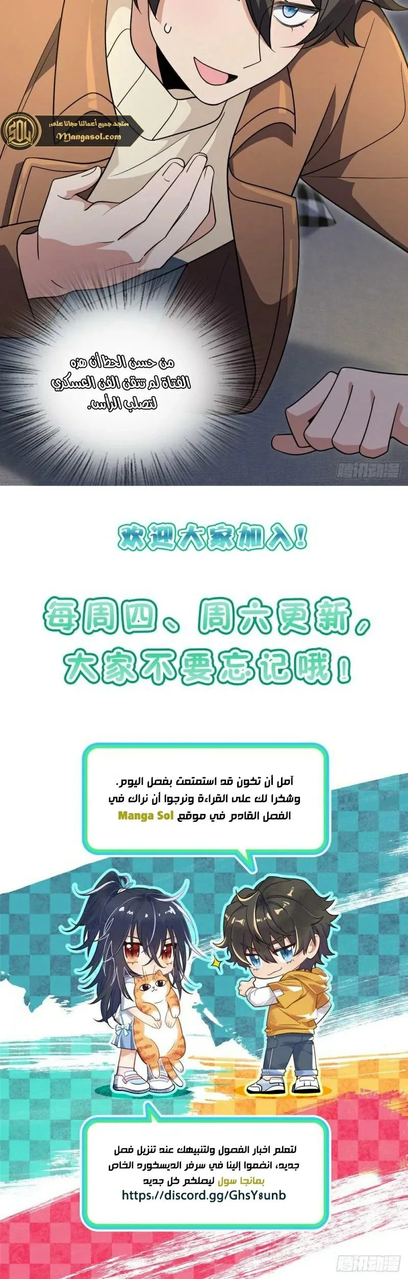 Read my wife is from a thousand years ago AR Manga Online