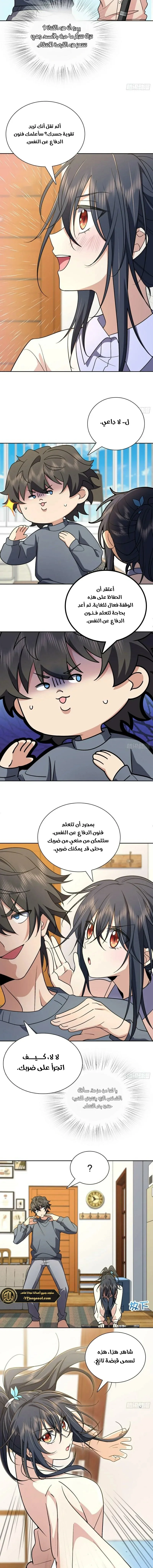 Read my wife is from a thousand years ago AR Manga Online