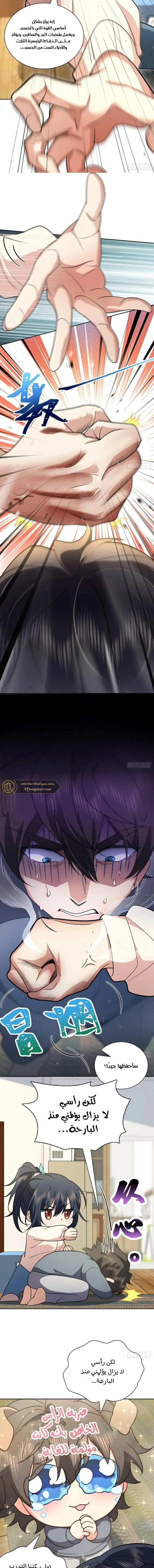 Read my wife is from a thousand years ago AR Manga Online