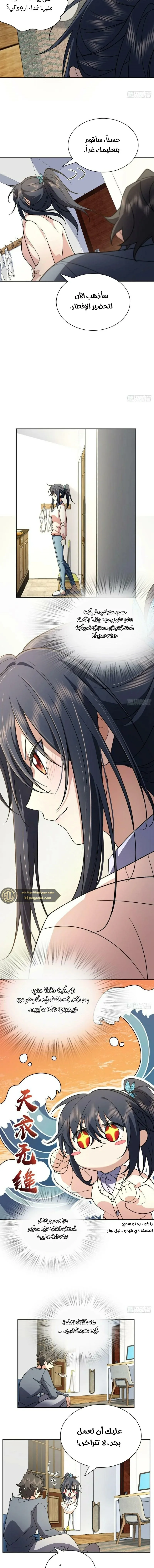 Read my wife is from a thousand years ago AR Manga Online