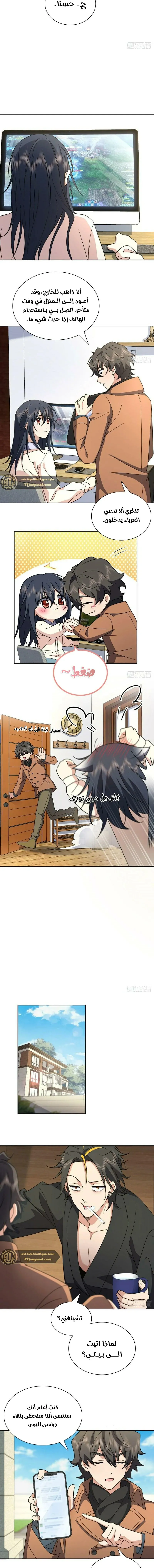 Read my wife is from a thousand years ago AR Manga Online