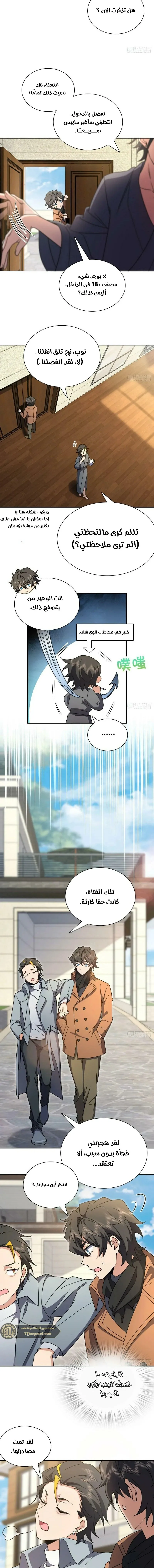 Read my wife is from a thousand years ago AR Manga Online
