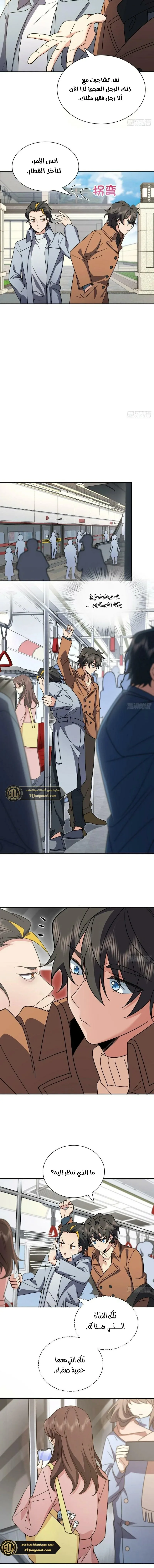 Read my wife is from a thousand years ago AR Manga Online