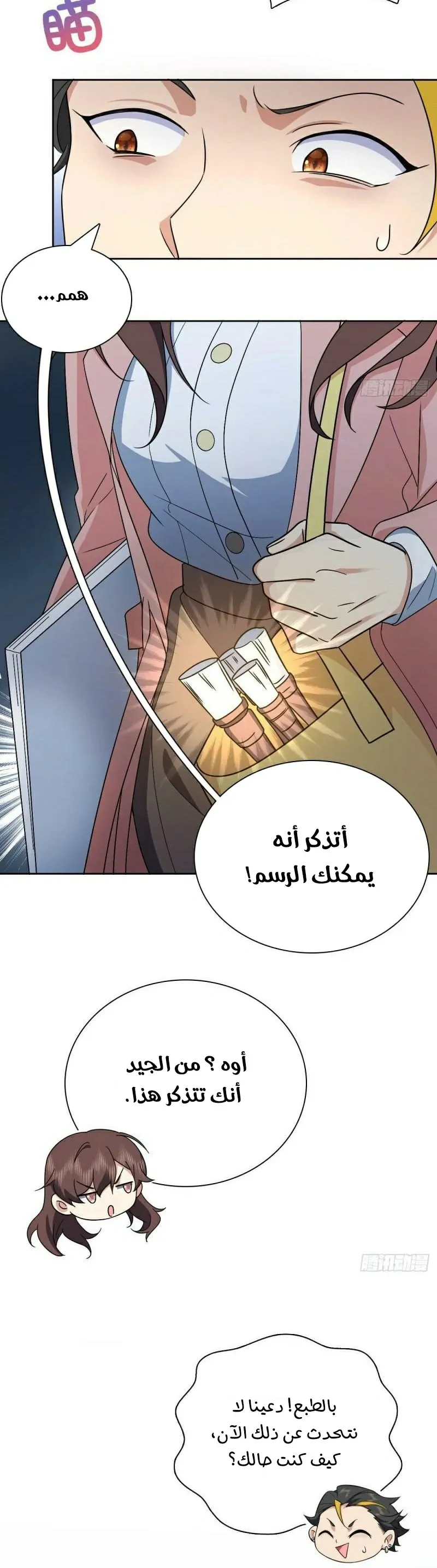 Read my wife is from a thousand years ago AR Manga Online