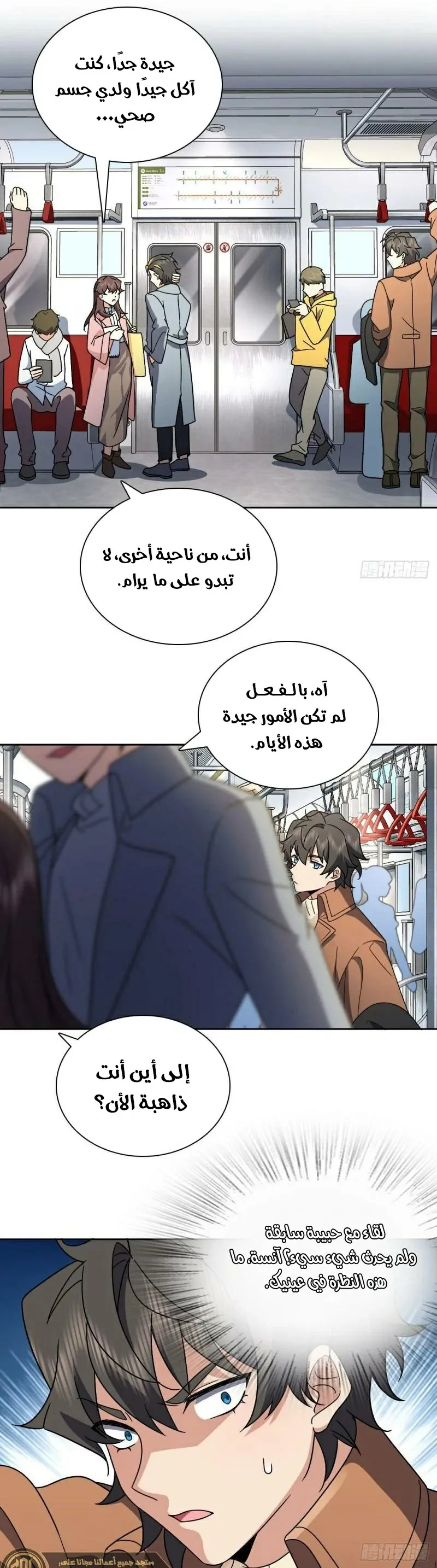 Read my wife is from a thousand years ago AR Manga Online
