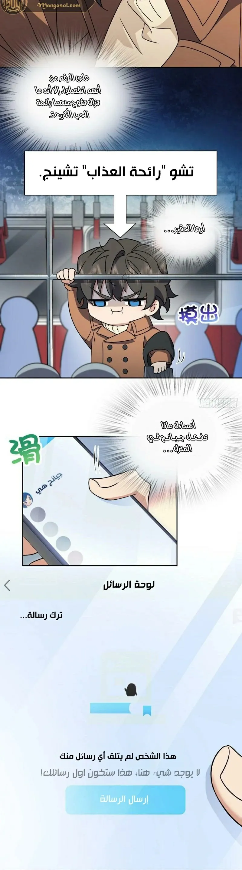 Read my wife is from a thousand years ago AR Manga Online