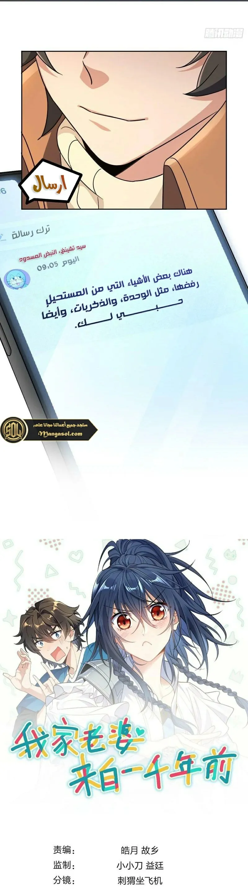 Read my wife is from a thousand years ago AR Manga Online