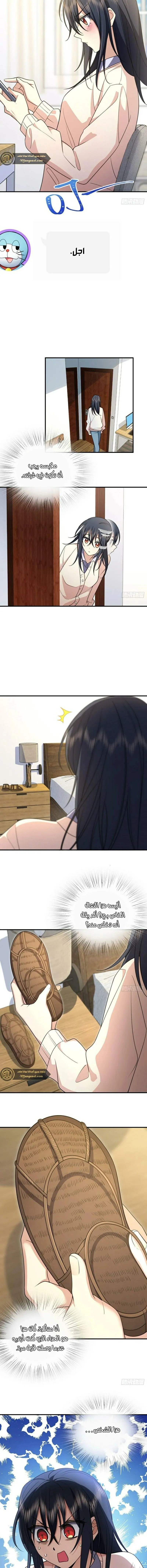 Read my wife is from a thousand years ago AR Manga Online