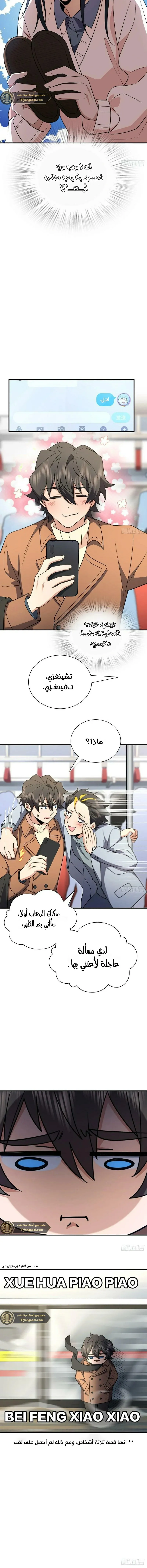 Read my wife is from a thousand years ago AR Manga Online