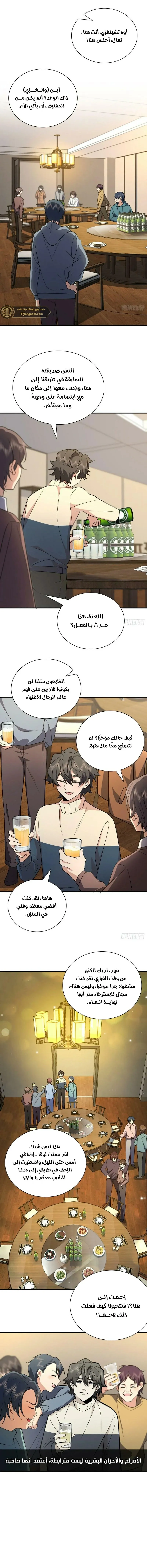 Read my wife is from a thousand years ago AR Manga Online