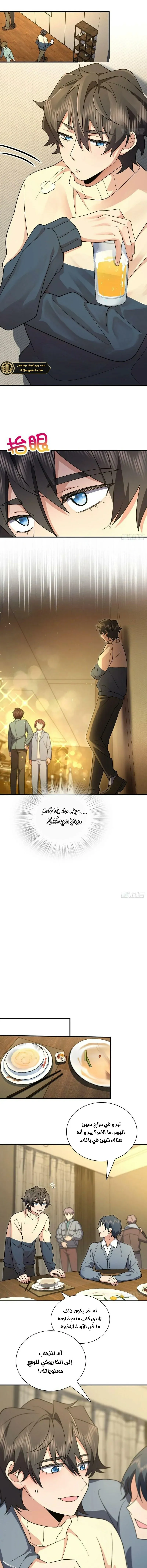 Read my wife is from a thousand years ago AR Manga Online