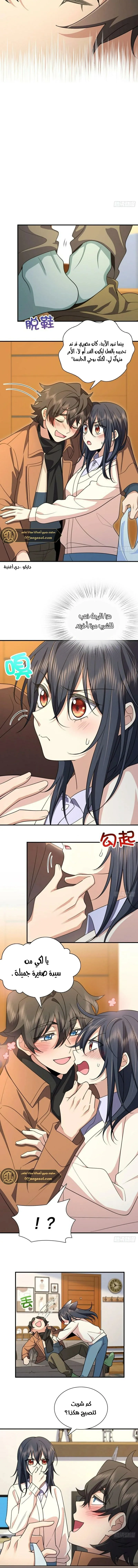 Read my wife is from a thousand years ago AR Manga Online