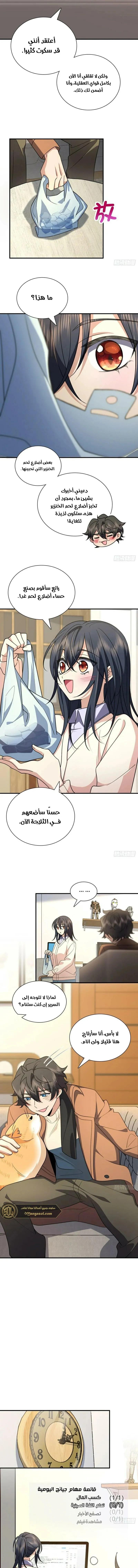 Read my wife is from a thousand years ago AR Manga Online