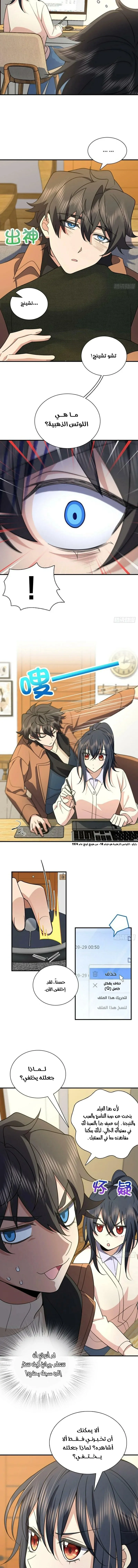 Read my wife is from a thousand years ago AR Manga Online