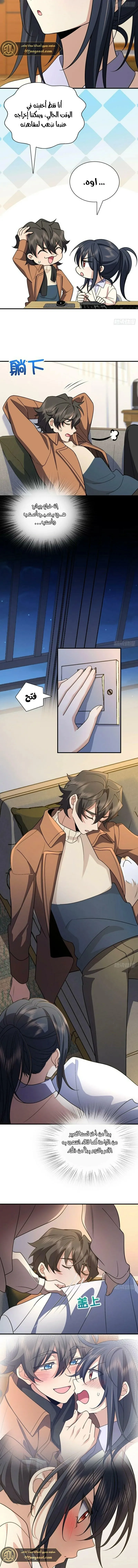 Read my wife is from a thousand years ago AR Manga Online