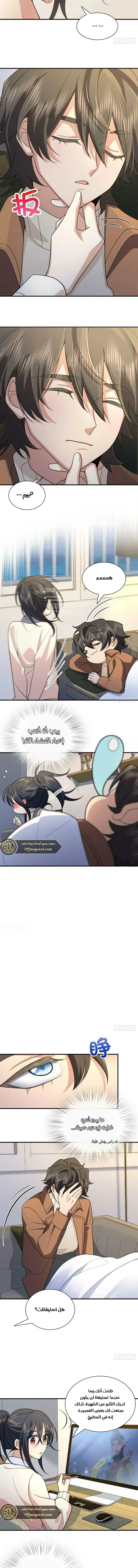 Read my wife is from a thousand years ago AR Manga Online