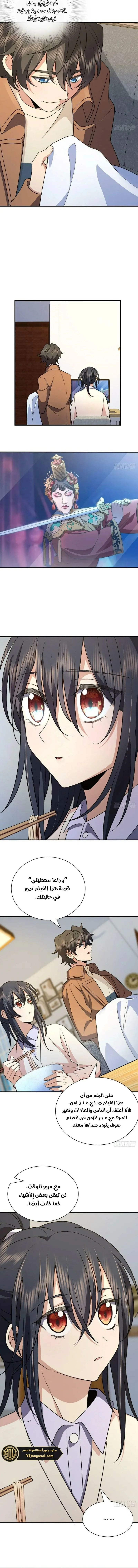 Read my wife is from a thousand years ago AR Manga Online