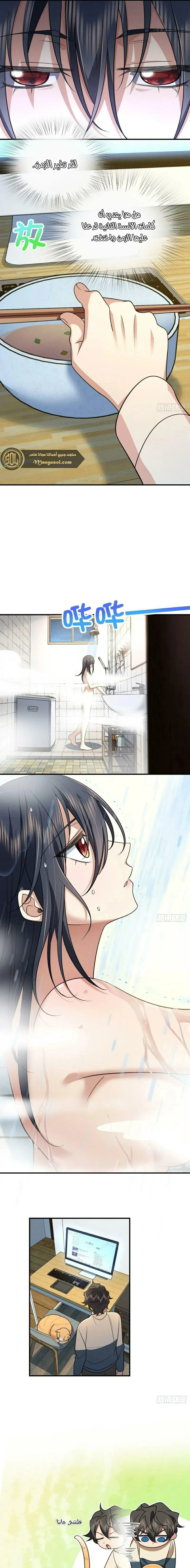 Read my wife is from a thousand years ago AR Manga Online