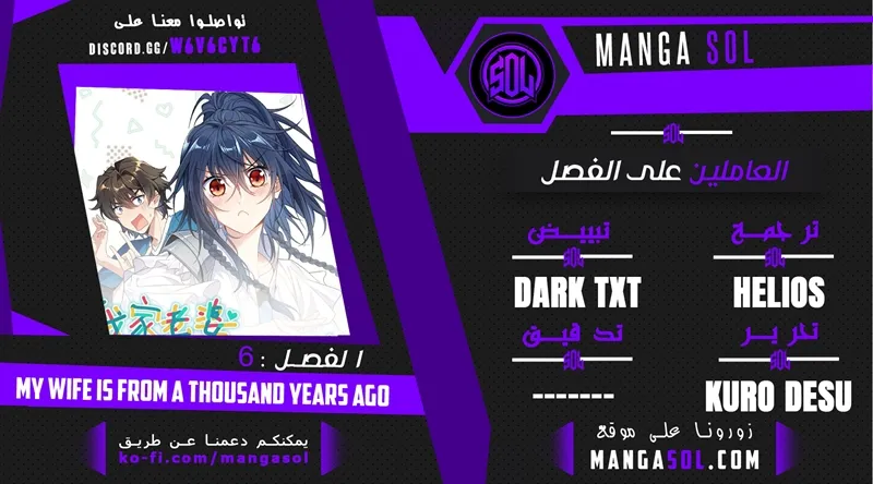 Read my wife is from a thousand years ago AR Manga Online