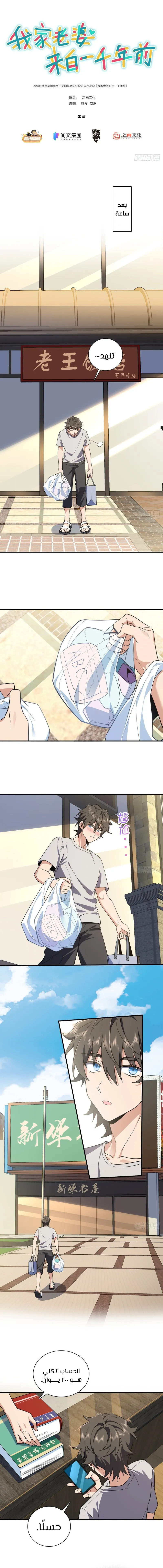 Read my wife is from a thousand years ago AR Manga Online