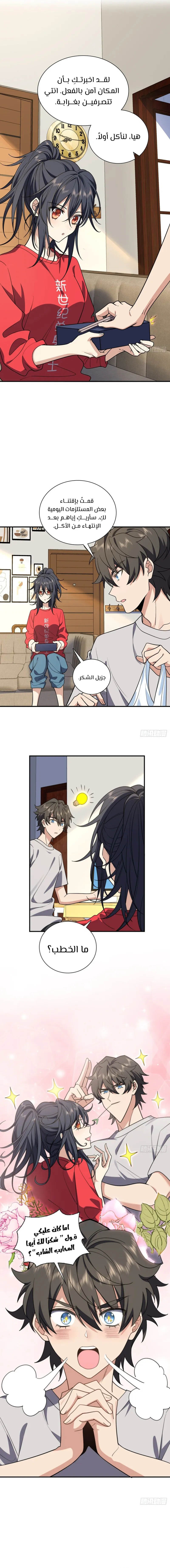 Read my wife is from a thousand years ago AR Manga Online