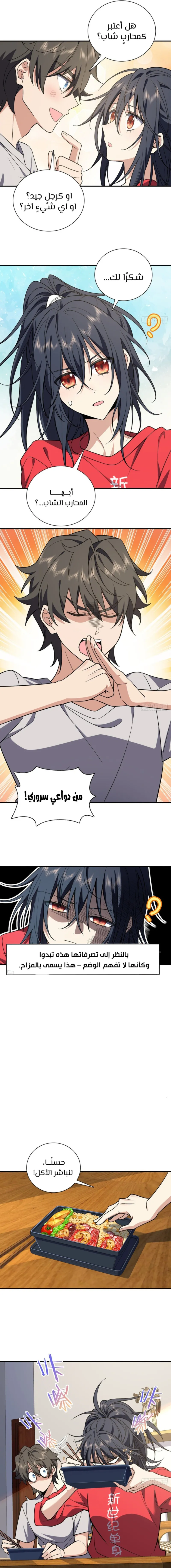 Read my wife is from a thousand years ago AR Manga Online