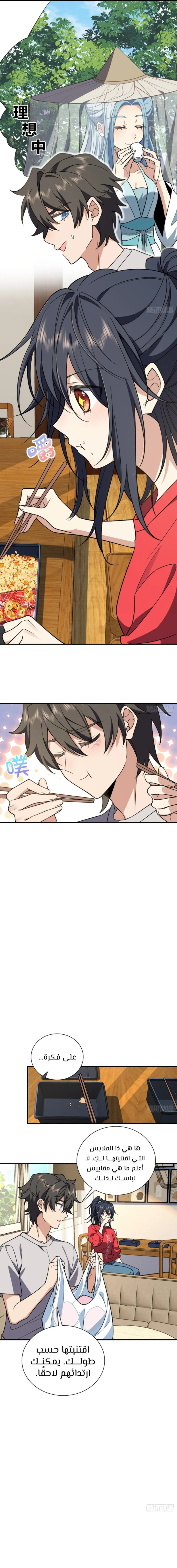 Read my wife is from a thousand years ago AR Manga Online