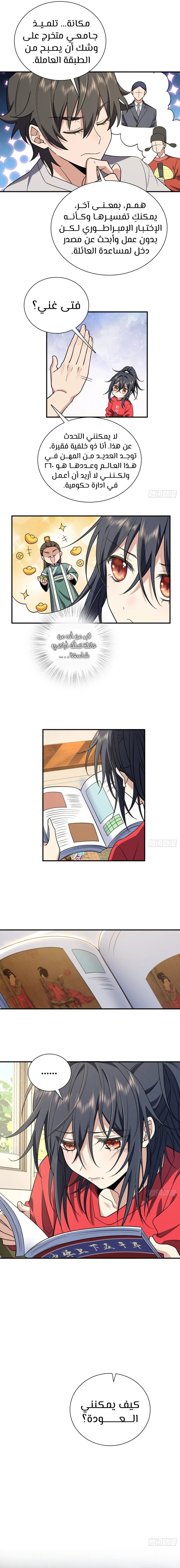 Read my wife is from a thousand years ago AR Manga Online