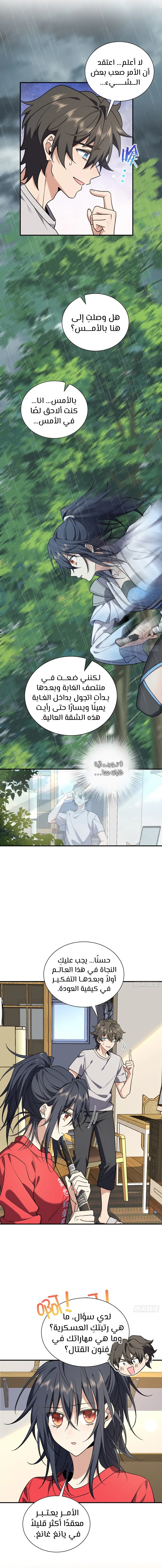 Read my wife is from a thousand years ago AR Manga Online