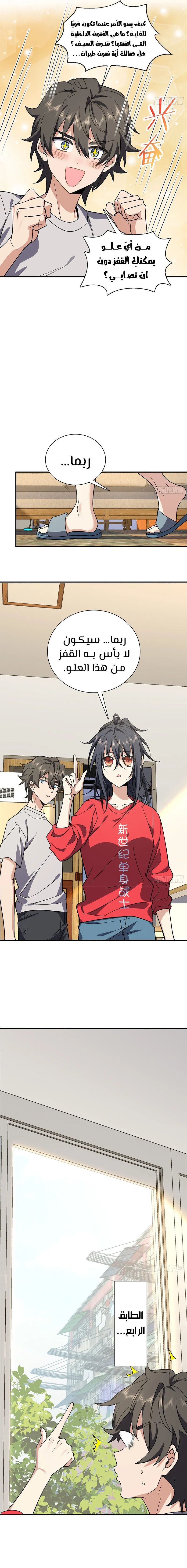 Read my wife is from a thousand years ago AR Manga Online