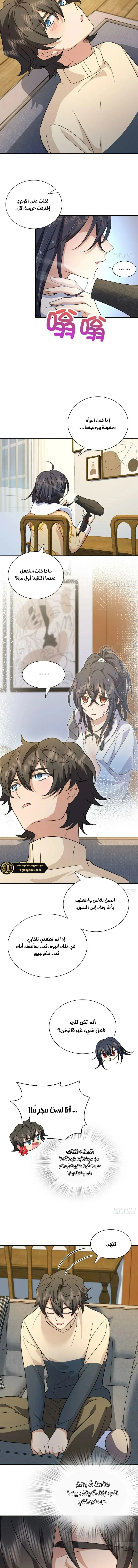 Read my wife is from a thousand years ago AR Manga Online