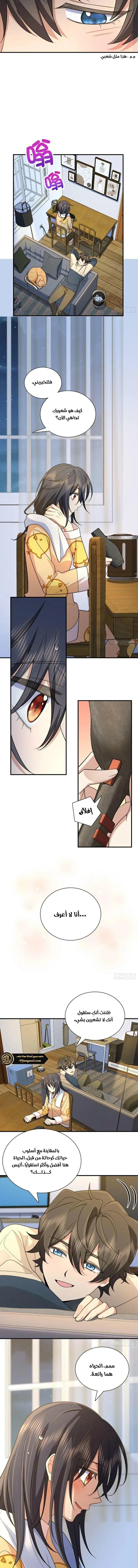 Read my wife is from a thousand years ago AR Manga Online