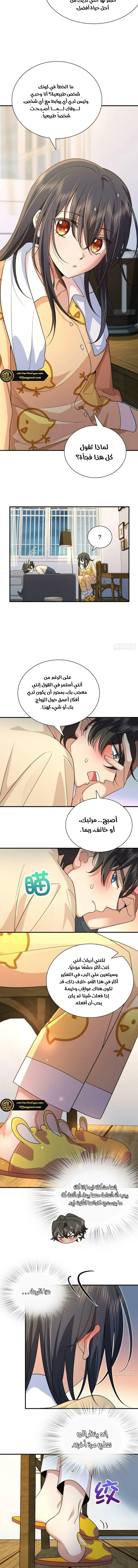 Read my wife is from a thousand years ago AR Manga Online