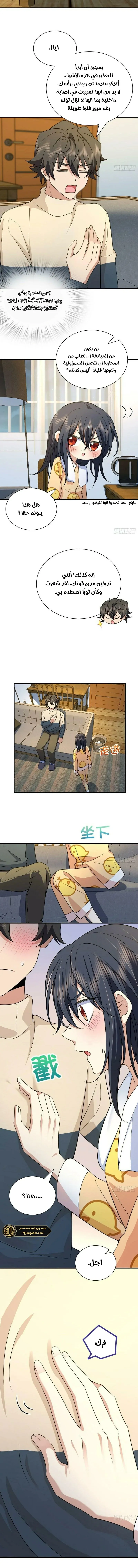 Read my wife is from a thousand years ago AR Manga Online